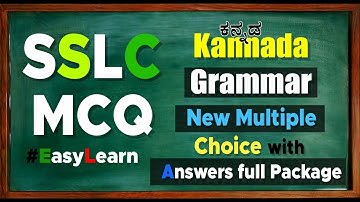 MCQ SSLC Kannada Grammar New Pattern Package MCQ with Answers #EasyLearn_SSLC_Kannada #EasyLearnSSLC