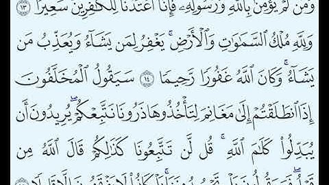 TAFSIIRKA:◇:سورة الفتح من١٣-١٥:◇:SH:-MAXAMAD CABDI UMAL حفظه الله