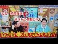 ももトーク『相席食堂』〜相席食堂で愛媛に帰省。ちょっと現場の映像を添えて〜