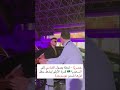 لحظة وصول الشامي الى السعودية لاحياء حفلة فورها ضمن موسم جدة Alshami اكسبلور 
