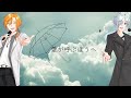 愛が呼ぶほうへ ／ 星乃歌カズ×ぜろつー【歌ってみた】