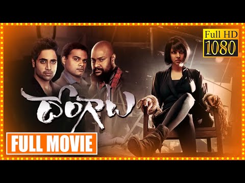 Dongata Telugu Full
