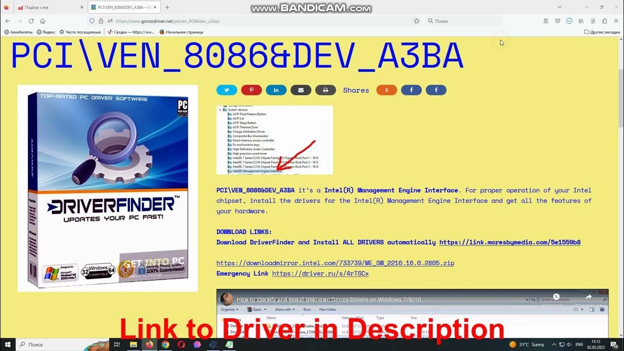 Pci ven 8086 dev 1616