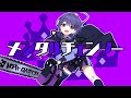 【歌ってみた】メンタルチェンソー【VEE/ミュウ・ガルシア】