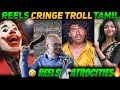 Instagram cringe reels troll  reels troll tamil  trending atrocities