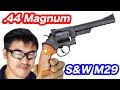 S&W M29 【44マグナム】 6.5インチ HW タナカ ガスガン リボルバー マック堺 エアガンレビュー