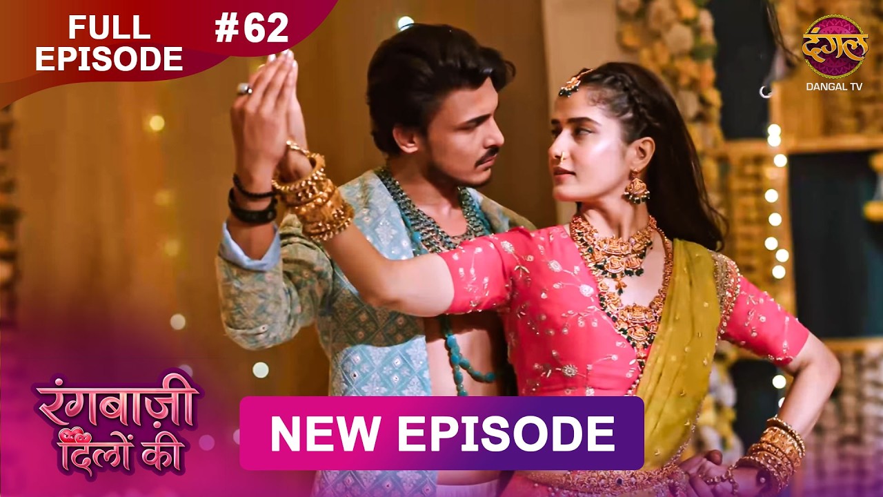 Rangbaazi Dilon Ki | Full Episode 62 | 17 Feb 2026 | Full HD #Newepisode | Dangal TV