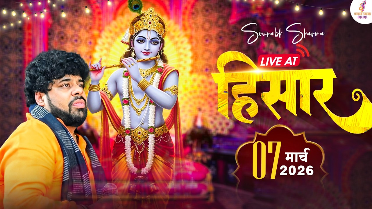 Live - Ardaas with Sourabh Sharma l Hisar