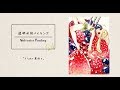 水彩メイキング「きらめく果肉と」ーぱた