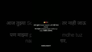 आवडती व्यक्ती ❤️Marathi What'sApp Status Quotes #motivation #love #quotes #thoughts #shorts #status