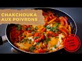 Chakchouka aux poivrons  recette simple et rapide