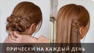 Простейший пучок самой себе. Прическа для учебы или работы. Easy Bun Hair Tutorial