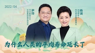第5集：健康中国的本质要以预防为中心