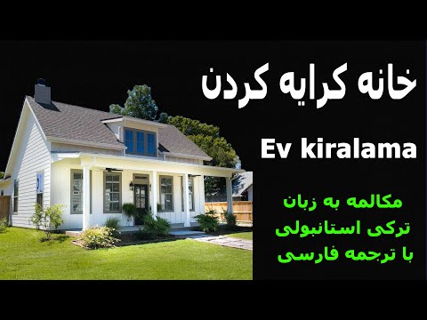 تصویری: چگونه EVS را به آنگستروم تبدیل کنیم؟