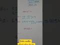 vedic maths multiplication tricks by 60 above