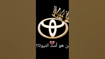 شاص تويوتا كومنت ربع اشترك اكسبلور Alhilal ميسي النصر لايك 