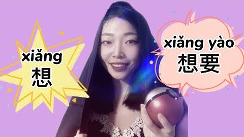 Learn Chinese | Make a wish and learn 想 VS 想要