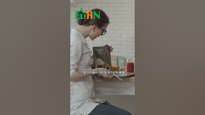 學會如何區分渴望感和飢餓感#艾門享受健康計畫 #飲食計畫 #減肥 #瘦身 #健康  #蔬果漾 #優菌多 #亮妍肌漾