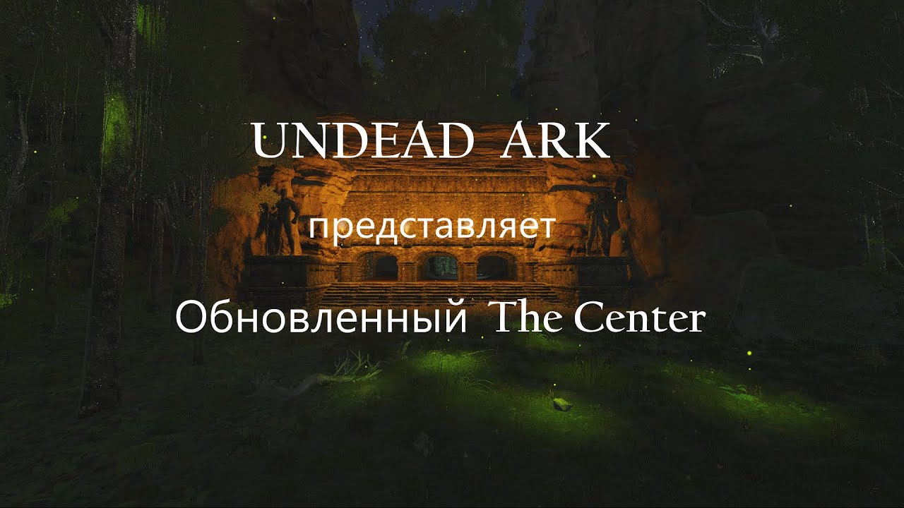Undead ark