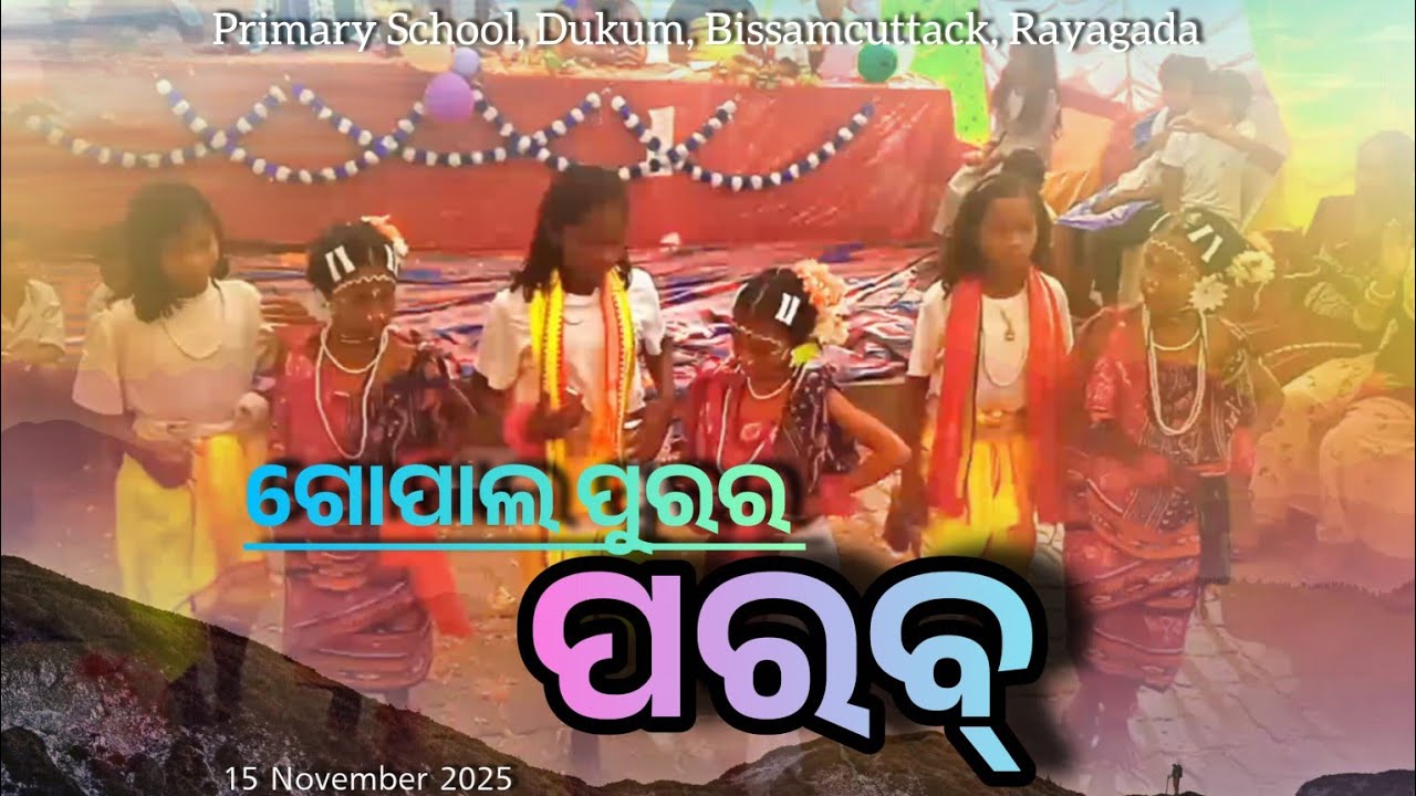 Koraputia dance Gopala purara parab celebrating Birsa Munda Jayanti in Primary School, Dukum Bctck