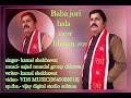Baba jori hala new bhajan  pichanwa  kamal shekhawat vds music