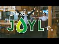 じゃあ JOYLで とんかつ屋 篇 改 じゃあ JOYLで とんかつ屋 篇 改