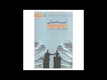 کتاب صوتی آیین سخنرانی دیل کارنگی فصل یک دیل کارنگی آیین سخنرانی کتاب کتاب صوتی موفقیت