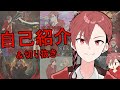 【自己紹介】初めまして、てぃつ丸です【新人Vtuber/セルフ受肉】