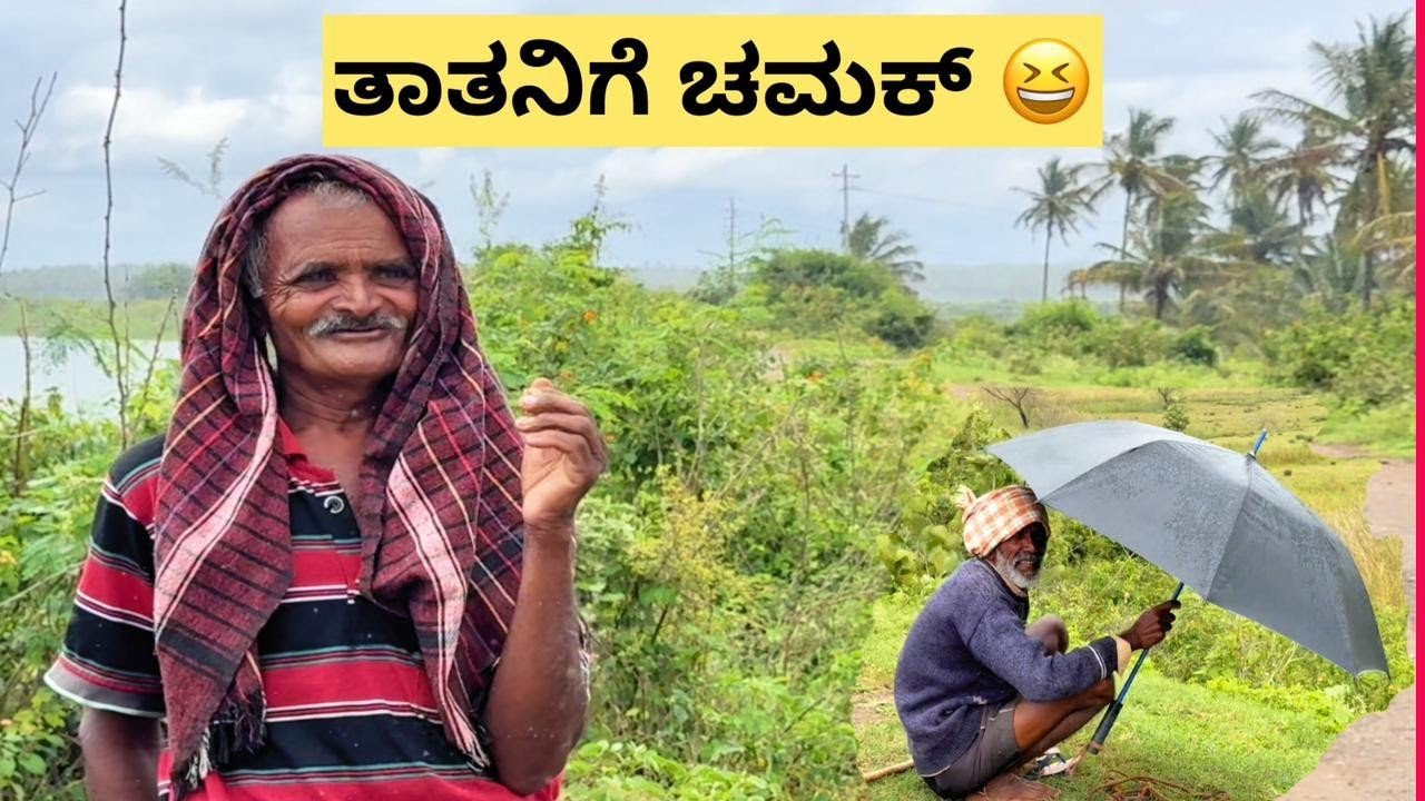 ಕಾಮಿಡಿ 😂ಗೊತ್ತಿಲ್ದೆ ಅಡ್ದ್ರೆಸ್  ಕೇಳಿದ್ಕೆ🤦‍♀️/ಮೇಕೆ ಮೇಸೋ ತಾತ ಏನ್ ಅಂದ್ರು 😆