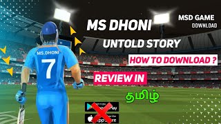 🎇MS DHONI Untold Story Game How To Download ! Realestic Graphics🔥 ! Gameplay Review In Tamil screenshot 2