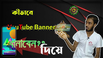 How To Make A YouTube Channel Art On Mobile | Abir Tech Bangla Pro73