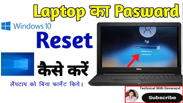 Windows 10 password reset kaise kare| Laptop ka password reset Kaise kare! Laptop password reset2025
