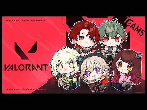 【VALORANT】ぽこつけ!スクリムいくぞ!!!VSチームねこたつ【八神ツクモ/ネオポルテ】 video thumb