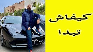 simo life kifach nbda. سيمو لايف كيف تبدأ.