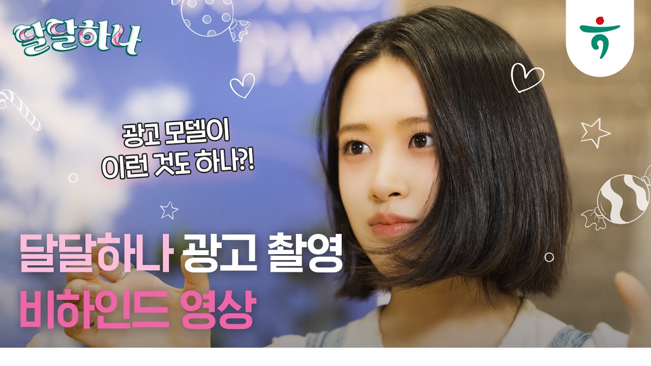 [하나은행] 신인 감독 유진이의 달달한 광고 촬영 비하인드 🎬