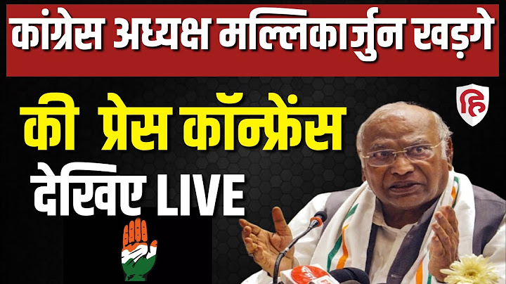 Mallikarjun Kharge LIVE: कांग्रेस की बड़ी प्रेस कॉन्फ्रेंस | Rahul Gandhi | Congress | INC | BJP