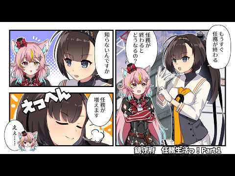 【艦これ】昼活艦これ！　任務でバケツがたまりません
