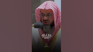 إن قارون كان من قوم موسى فبغى عليهم[ القصص: 76] القارئ #سعود_الشريم #quran #shuraim #fyp #pourtoi