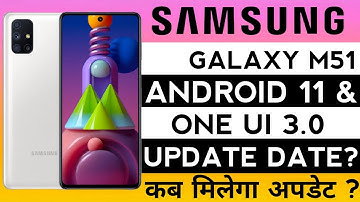Samsung M51 Android 11 & One Ui 3 Update Date? |Android 11 Update For Galaxy M51 | One Ui 3 Features