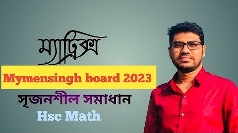 ম্যাট্রিক্স ও নির্নায়ক || ময়মনসিংহ বোর্ড ২০২৩ || Matrix & Determinant || HSC Math 1st paper