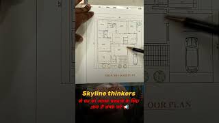 आज ही संपर्क करें ✅ #shorts #shortsfeed #houseplan #elevation #naksha
