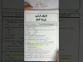 كيف تتعامل مع أسئلة الإمتحان الوطني