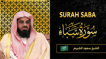 Surah Saba | Sheikh Saud Al Shuraim | سورة سابا | الشيخ سعود الشريم