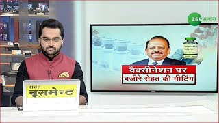 Vaccination पर वज़ीरे सेहत की मीटिंग |  Dr. Harsh Vardhan | Corona | Corona Vaccine screenshot 3