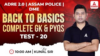 ADRE Previous Year Question Paper | ADRE Grade 3 & 4 GK Questions by Kunal Sir | Test 20