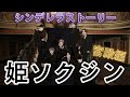 【姫ソクジン】映画の予告編ふうにしてみたシリーズ〜第5章〜