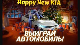 1xstavka розыгрыш автомобиля 2021. Выиграй Kia K5, Iphone 13 pro и другие ценные призы! 18+