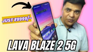 LAVA Blaze 2 5G | Best 5G SmartPhone Under 10K #lavablaze25g