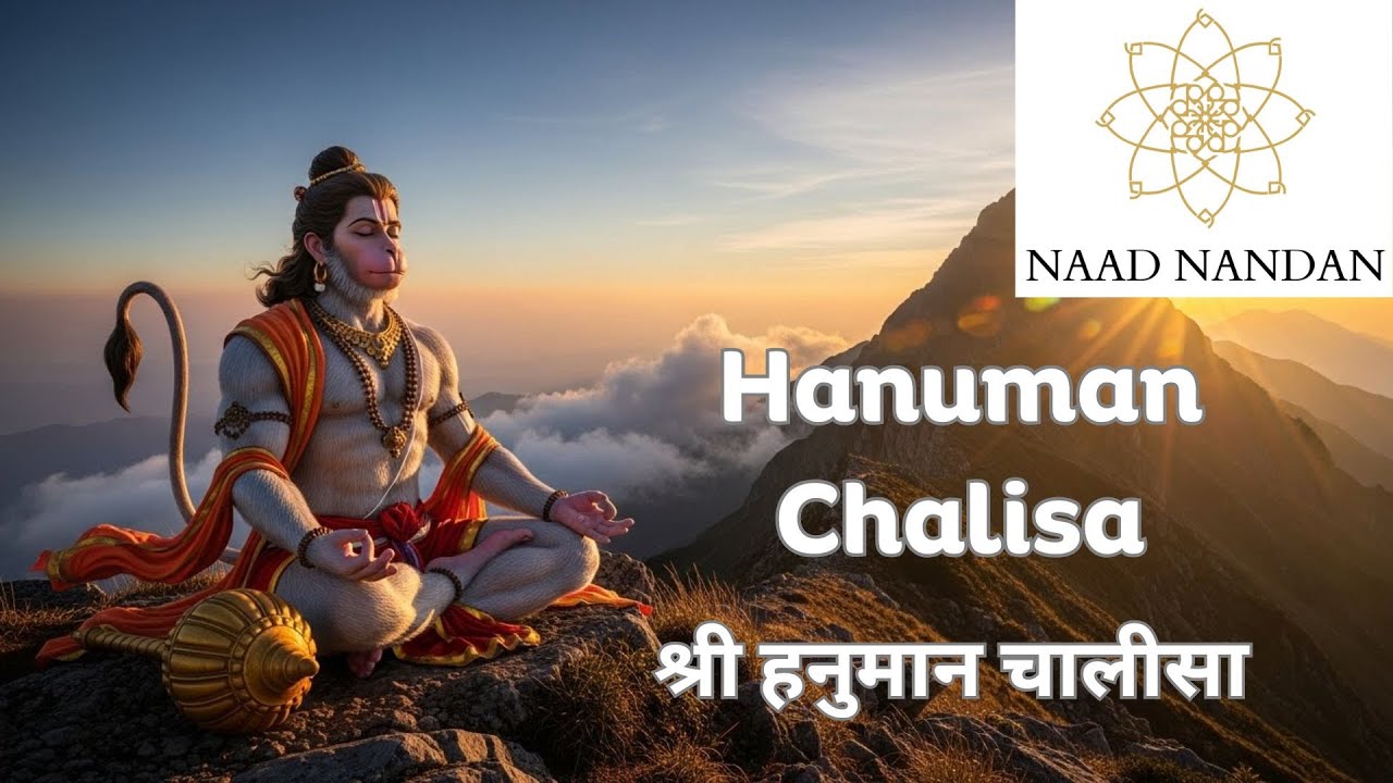 Hanuman Chalisa | श्री हनुमान चालीसा | Divine Chant | Inner Strength & Calm