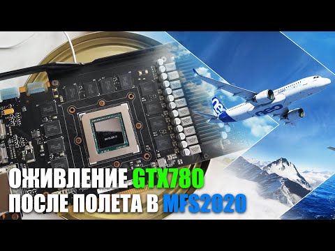 Видео: Как да увеличим паметта на вградена видеокарта